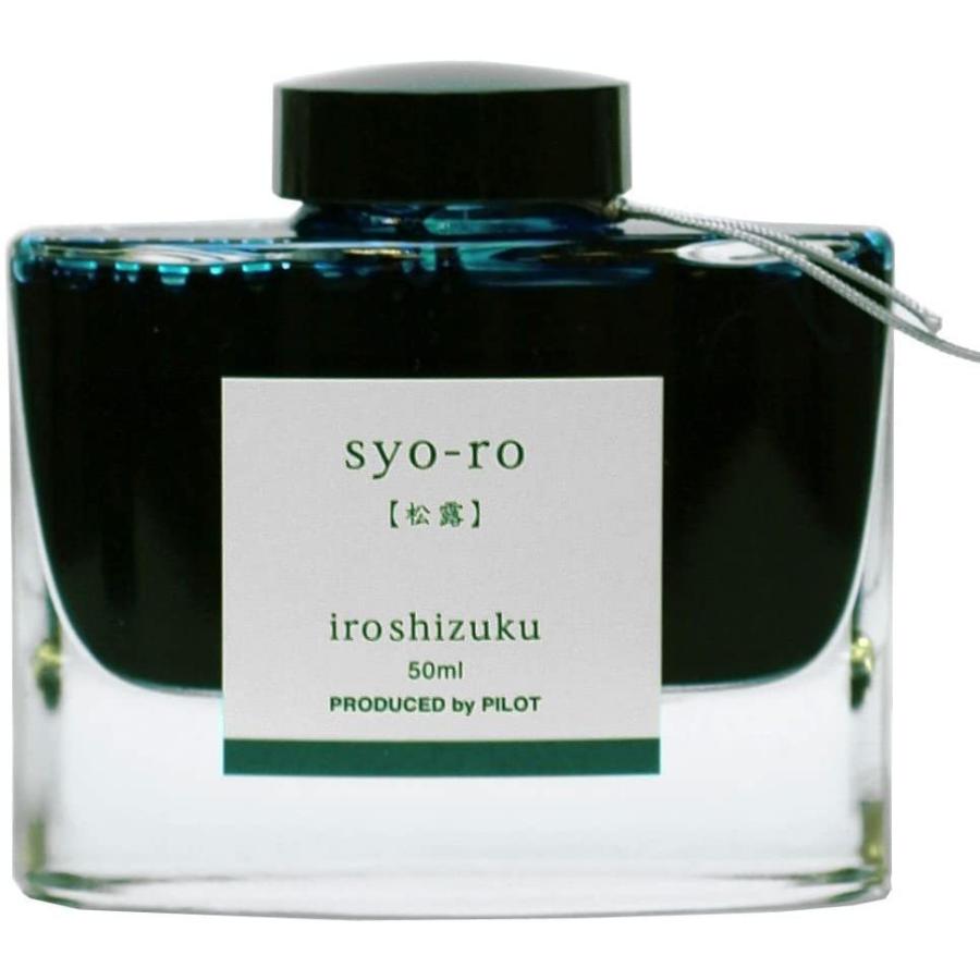 パイロット 万年筆インキ iroshizuku 色彩雫 50ml 松露 ショウロ INK