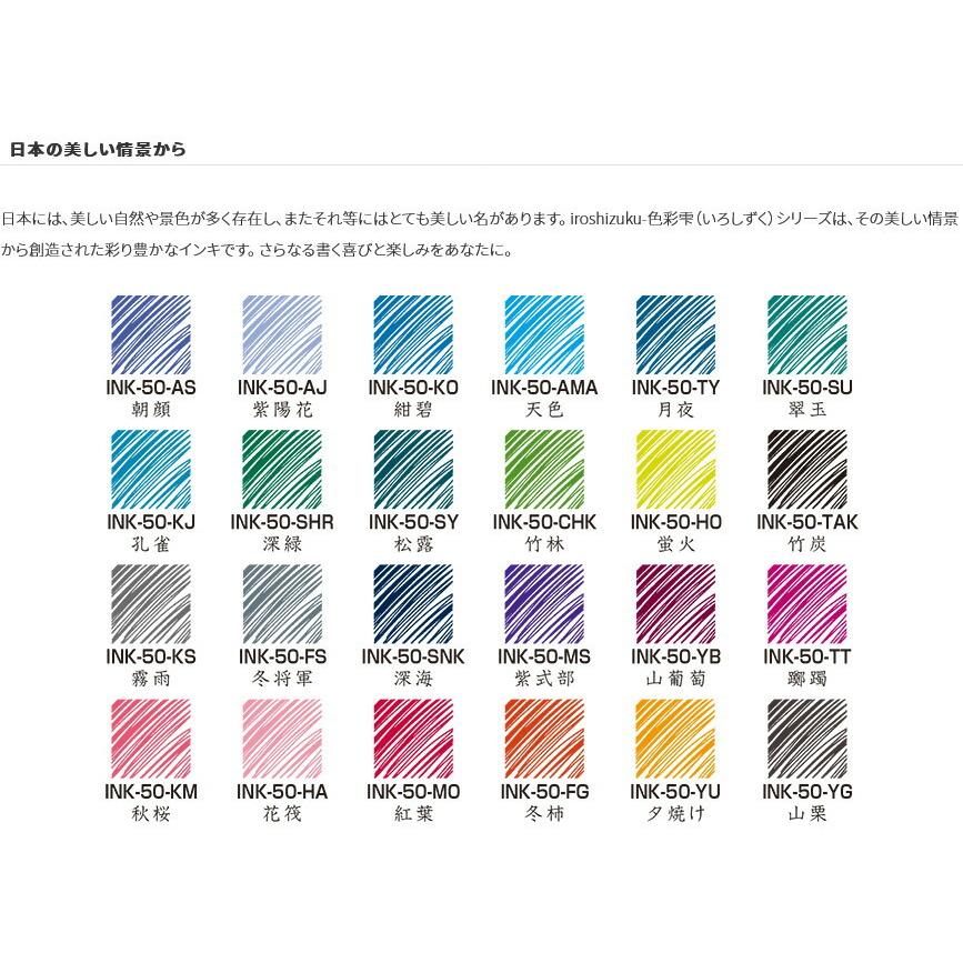 Capless 万年筆 & iroshizuku インクセット　花菖蒲 パイロットの快適ノック式万年筆『キャップレス 花菖蒲』2022年12月