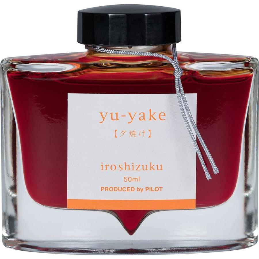 まとめ買い）パイロット 万年筆インキ iroshizuku 色彩雫 50ml 夕焼け