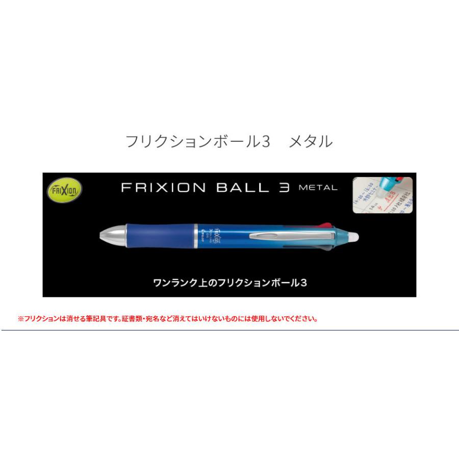 メール便発送 パイロット 消せる3色ボールペン フリクションボール3 メタル 0.5mm グラデーション ブラック LKFB150EFGRB｜kireshop｜02