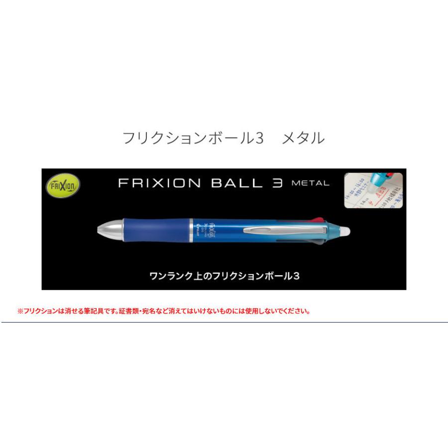 （まとめ買い）パイロット 消せる3色ボールペン フリクションボール3 メタル 0.5mm グラデーション ブルー LKFB150EFGRL 〔3本セット〕｜kireshop｜02