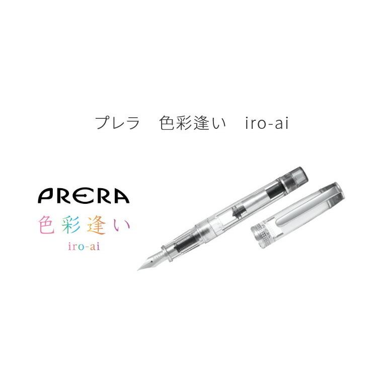まとめ買い）パイロット 万年筆プレラ 色彩逢いiro-ai 透明ブラック CM