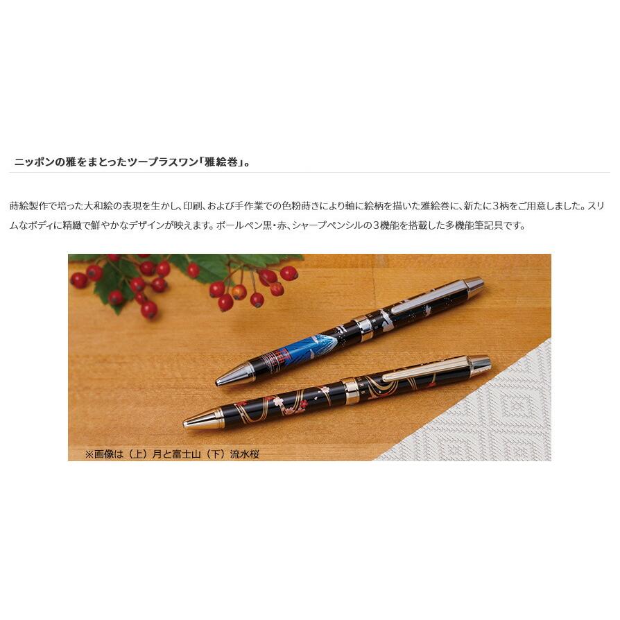 パイロット 多機能ペン 2+1 雅絵巻 龍 BTHM-5SR-R :e4902505458705