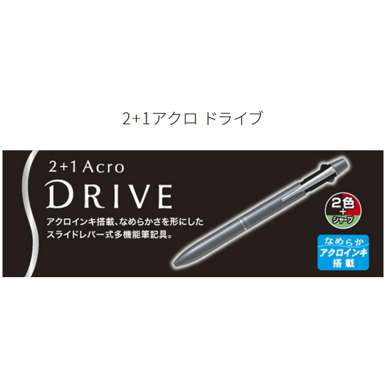 メール便発送 パイロット 多機能ペン 2+1 アクロ ドライブ 0.7mm グレー BKHD-250R-GY｜kireshop｜03