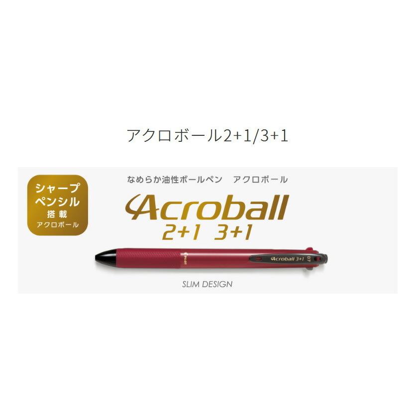 メール便発送 パイロット 多機能ペン アクロボール3+1 0.7mm バーガンディー BKHAB-50F-BG｜kireshop｜03