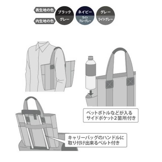 まとめ買い）パイロット スタイルチョイス03 コーデュラ トートバッグ