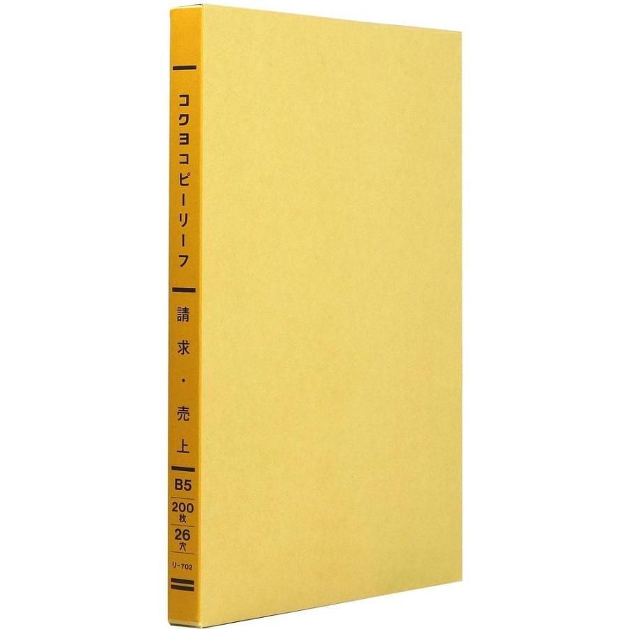 （まとめ買い）コクヨ コピーリーフ 請求/売上帳 B5 26穴 200枚 リ-702 〔3冊セット〕