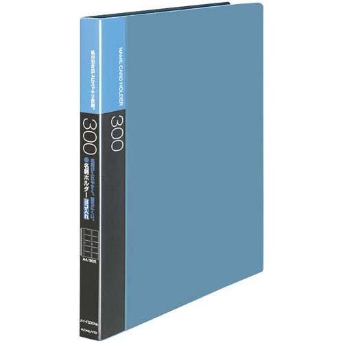 （まとめ買い）コクヨ 名刺ホルダー 替紙式 A4縦 30穴 300名収容 横入 青 メイ-F335 〔3冊セット〕