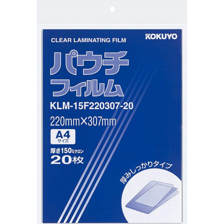 KOKUYO - （まとめ買い）コクヨ ラミネートフィルム パウチフィルム 150ミクロン A4 20枚 KLM-15F220307-20N〔×3〕 ラミネーター-文具、ステーショナリー-キッチン、日用品、文具