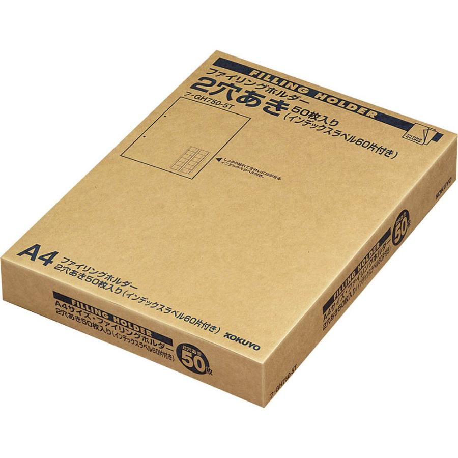 （まとめ買い）コクヨ ファイリングホルダー 2穴 A4 50枚入 フ-GH750-5T 〔×3〕