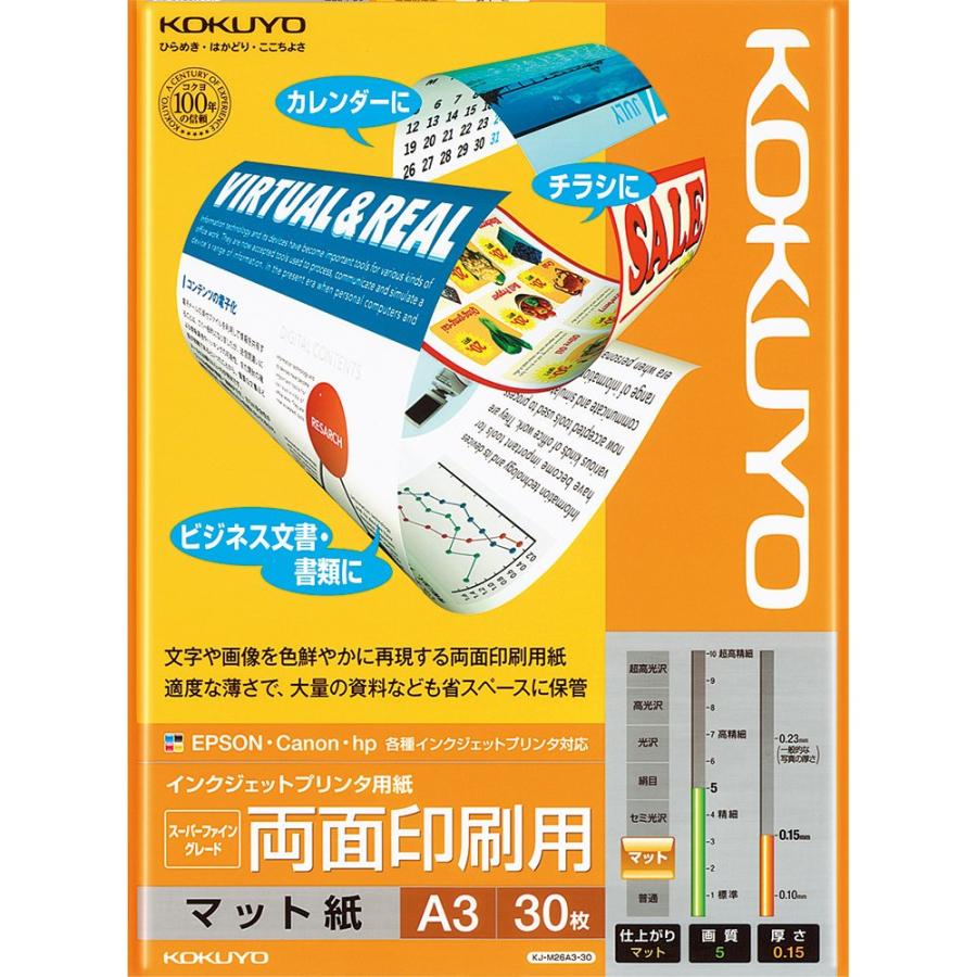 （まとめ買い）コクヨ インクジェット用紙 スーパーファイングレード 両面印刷用 A3 30枚 KJ-M26A3-30 〔×10〕