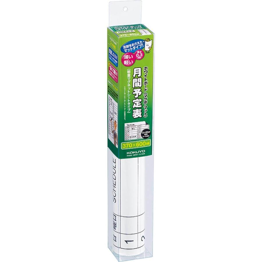 適切な価格 まとめ買い コクヨ ホワイトボード マグボ マット 軽量マグネットシート 月間予定表 370 600mm Fb Hsm21mw 3 マグネット Www Buccella Com