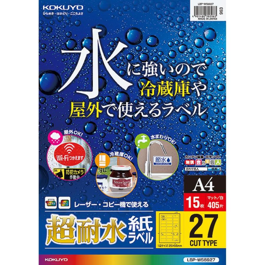 （まとめ買い）コクヨ カラーレーザー&カラーコピー用 超耐水紙ラベル A4 27面 15枚 LBP-WS6927 〔3冊セット〕｜kireshop