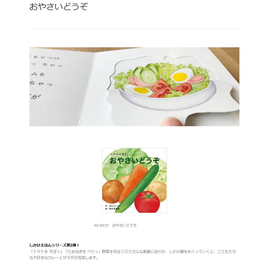 コクヨ 絵本 しかけえほん4冊セット KE-AC33 : キリーショップ ヤフー