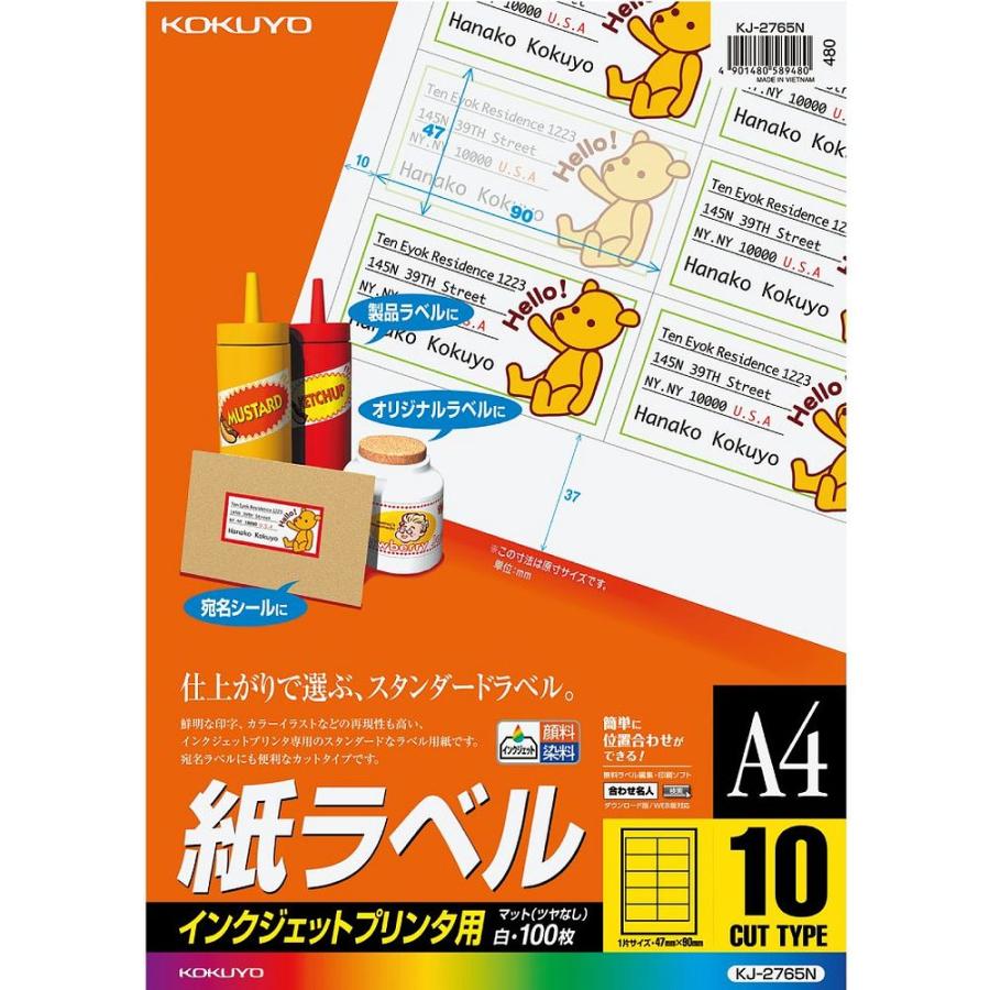 （まとめ買い）コクヨ インクジェット用 紙ラベル A4 10面 100枚 KJ-2765N 〔3冊セット〕