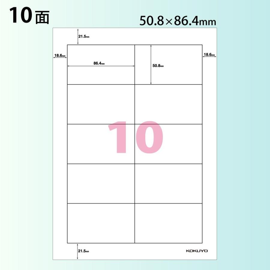 （まとめ買い）コクヨ モノクロレーザー用 ラベル A4 10面 500枚 LBP-A91 〔3冊セット〕_1