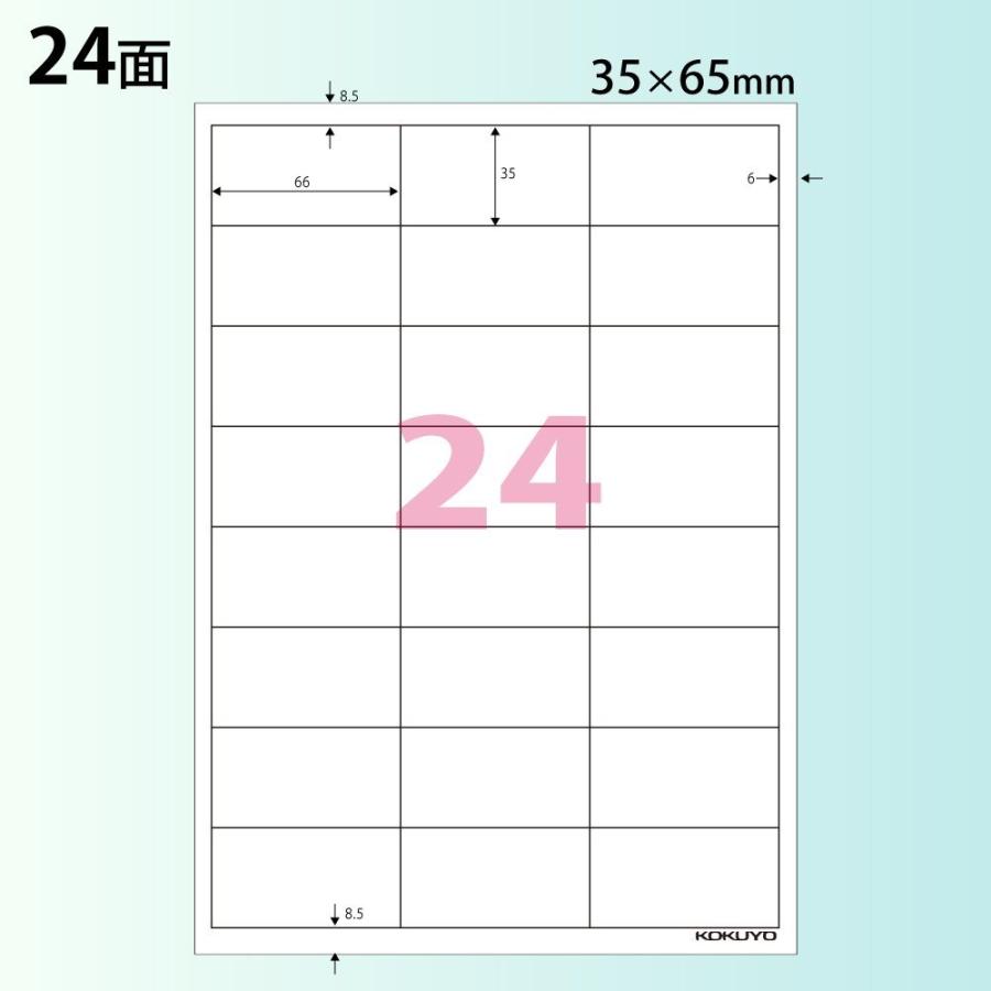 （まとめ買い）コクヨ モノクロレーザー用 ラベル A4 24面 500枚 LBP-A94 〔3冊セット〕_1
