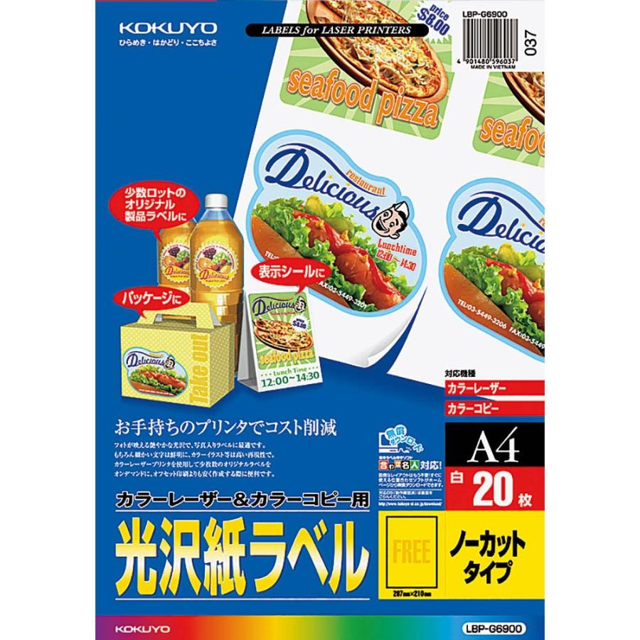 （まとめ買い）コクヨ カラーレーザー&カラーコピー用 光沢紙ラベル A4 ノーカット 20枚 LBP-G6900 〔3冊セット〕
