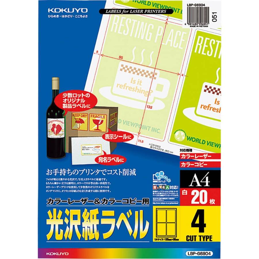 （まとめ買い）コクヨ カラーレーザー&カラーコピー用 光沢紙ラベル A4 4面 20枚 LBP-G6904 〔3冊セット〕