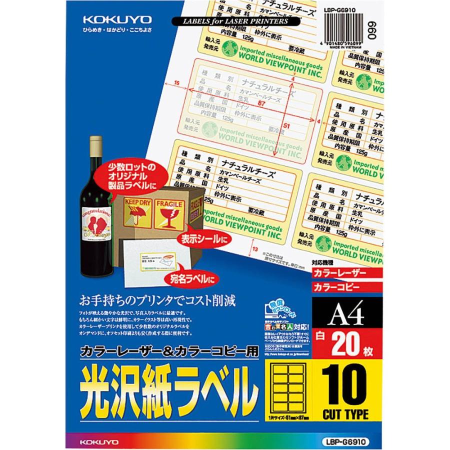 （まとめ買い）コクヨ カラーレーザー&カラーコピー用 光沢紙ラベル A4 10面 20枚 LBP-G6910 〔3冊セット〕