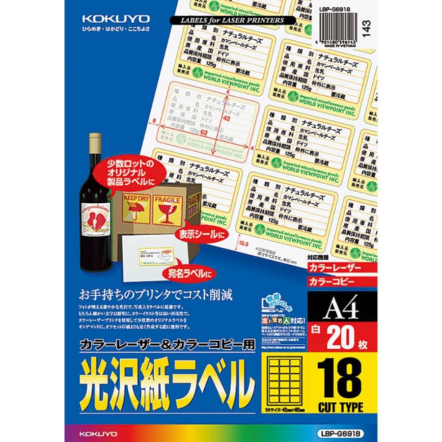 （まとめ買い）コクヨ カラーレーザー&カラーコピー用 光沢紙ラベル A4 18面 20枚 LBP-G6918 〔3冊セット〕