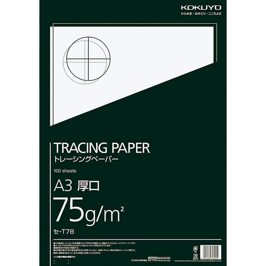 （まとめ買い）コクヨ 高級ナチュラルトレーシングペーパー 厚口75g A3 100枚 セ-T78 〔3冊セット〕