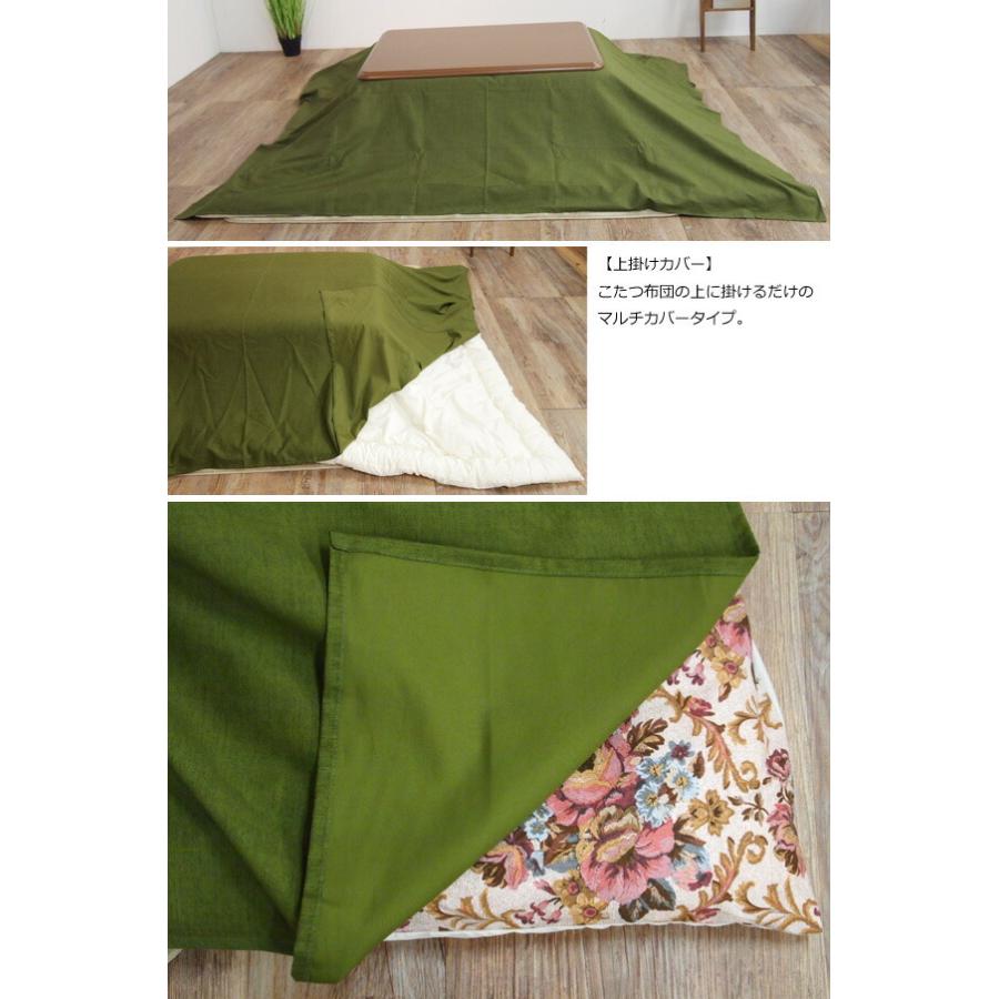 50色柄と豊富なサイズ 国産こたつ布団・カバーシリーズ こたつ布団上