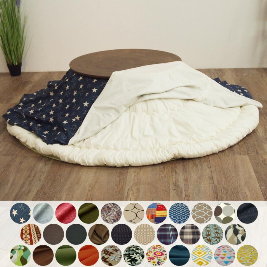 50色柄と豊富なサイズ 国産こたつ布団・カバーシリーズ こたつ布団上