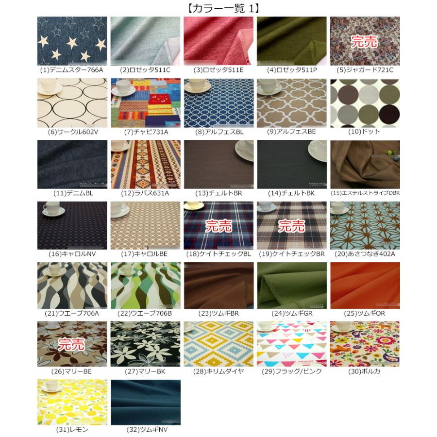 50色柄と豊富なサイズ 国産こたつ布団・カバーシリーズ こたつ布団カバー 円形240 110〜120cm円形こたつ対応 【北海道・沖縄・離島配送不可】 50色柄と豊富なサイズ 国産こたつ布団・カバーシリーズ こたつ布団上