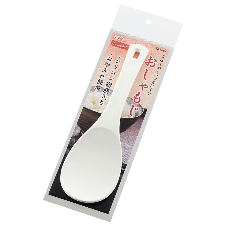 エンテック おしゃもじ 24cm(8号)ヘッター付 135A : キリーショップ