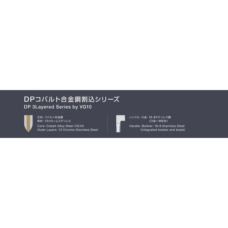 藤次郎 藤寅作 DP割込共柄 牛刀包丁 180mm FU-888の画像