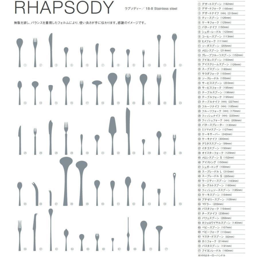 ラプソディー 18-8 オイスターフォーク｜kireshop｜02