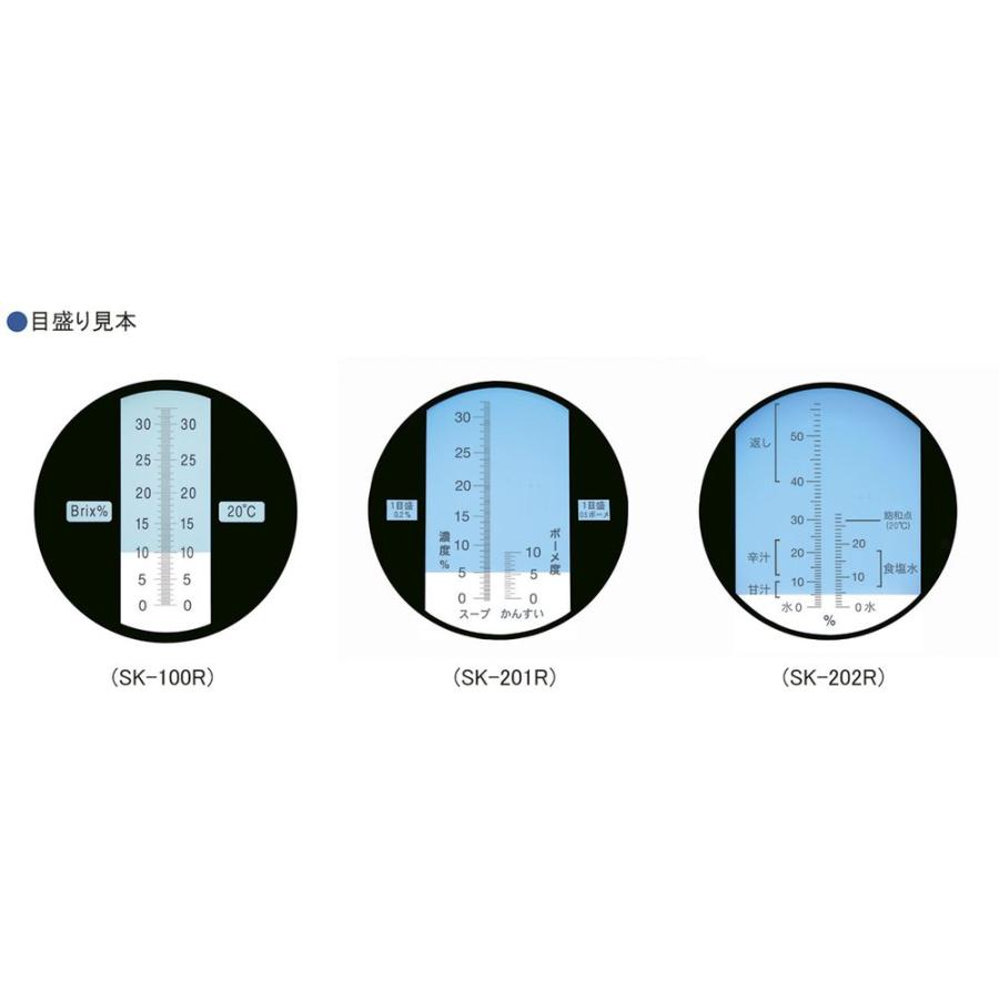SATO SK-200R 手持屈折計 塩分計(食塩濃度0.0〜28.0%) : キリー
