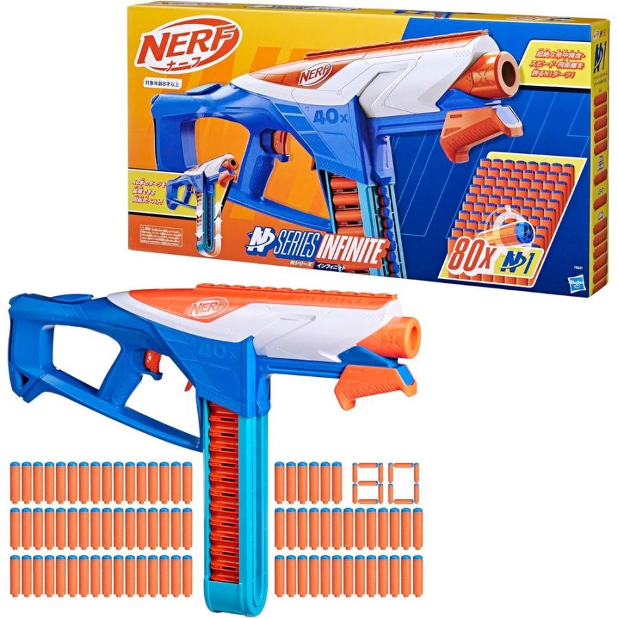 ナーフNシリーズ　インフィニット　検品済 ナーフNシリーズインフィニット検品済