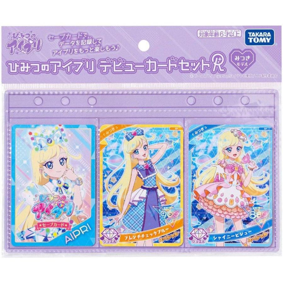 メール便発送 タカラトミー ひみつのアイプリ デビューカードセットR