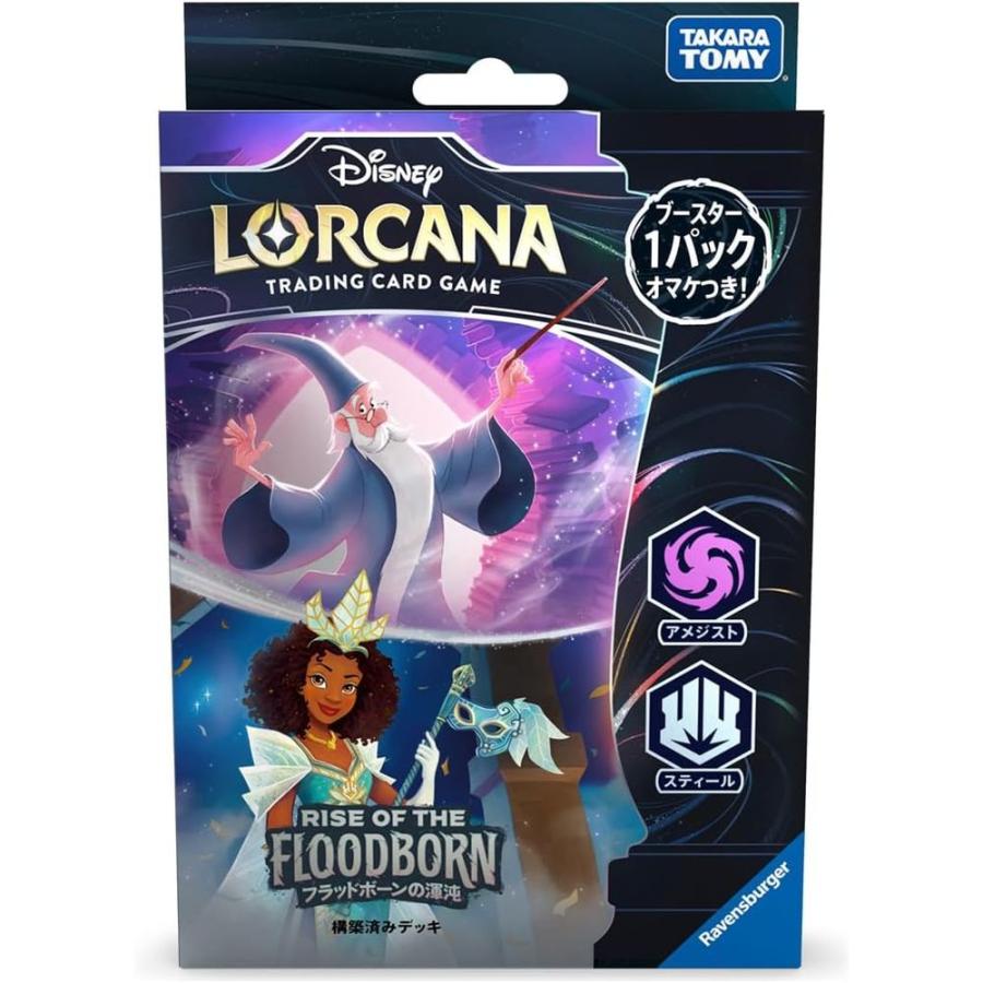 タカラトミー ディズニー・ロルカナ・TCG 日本語版 構築済みデッキ