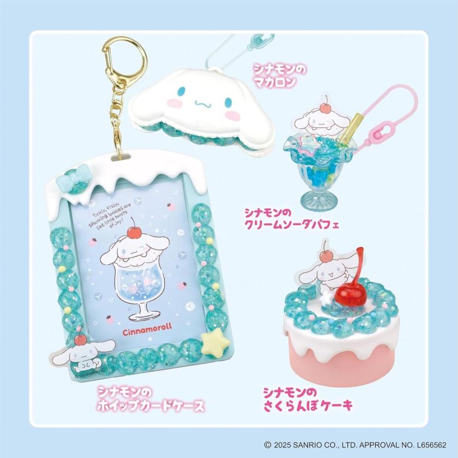 エポック社 ホイップる キャラクター しぼってハッピー サンリオ