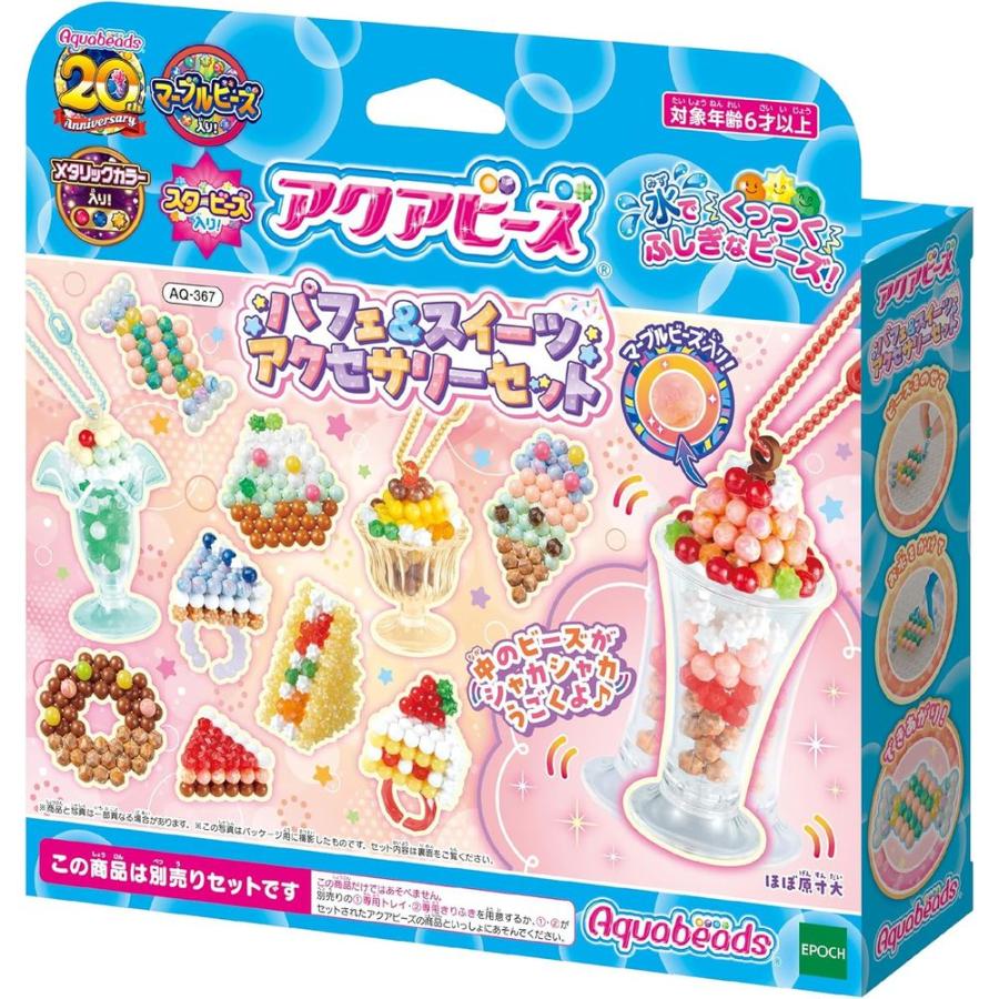エポック社 アクアビーズ ビーズセット パフェ&スイーツ アクセサリー