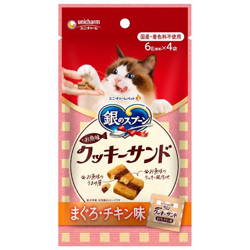 ユニ・チャーム 銀のスプーン 三ツ星グルメおやつ お魚味クッキー
