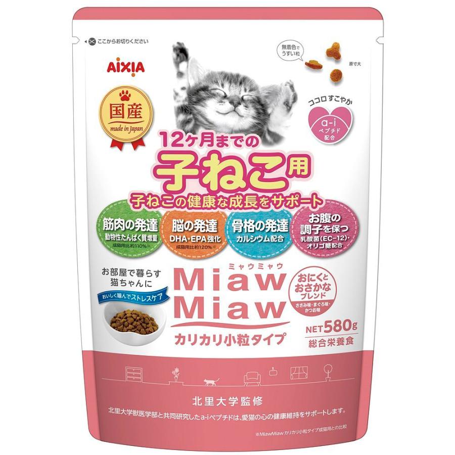 アイシア MiawMiaw カリカリ小粒タイプミドル 子ねこ用 おにくとおさかなブレンド 580g 猫用フード :p4571104717423:キリーショップ ヤフー店 - 通販 - Yahoo!ショッピング アイシア MiawMiaw カリカリ小粒タイプミドル 子ねこ用 おにくとおさかなブレンド 580g 猫用フード :p4571104717423:キリーショップ ヤフー店 - 通販 - Yahoo!ショッピング