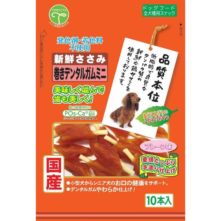 肌触りがいい肌触りがいい(まとめ買い)友人 新鮮ささみ 巻きデンタルガムミニ プレーン味 10本入 犬用おやつ 〔×8〕 お手入れ、トリミング用品 新鮮ささみ 巻きガム ミニソフト 40本 友人 返品種別B