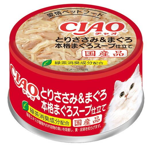 まとめ買い）いなばペットフード CIAO ホワイティ とりささみ&まぐろ