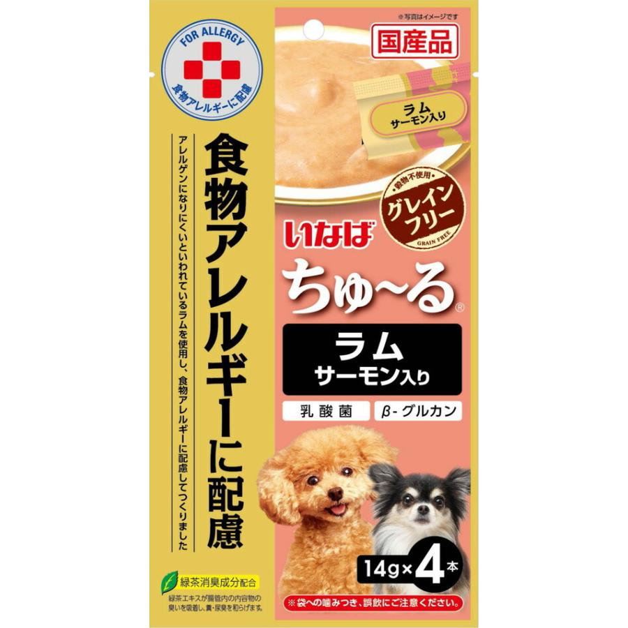 いなばペットフード いなば ちゅ る 食物アレルギーに配慮 ラム サーモン入り 14g 4本 犬用おやつ P キリーショップ 通販 Yahoo ショッピング