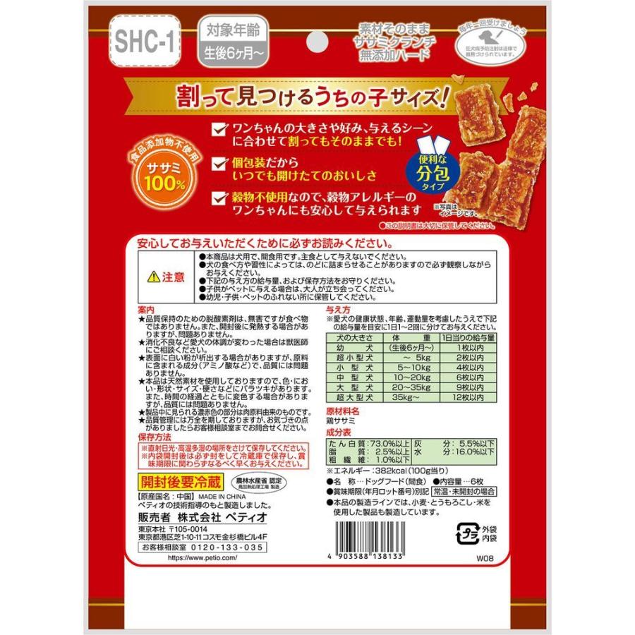 まとめ買い)ペティオ 素材そのまま ササミクランチ 無添加ハード グレインフリー 6枚入 犬用おやつ 〔×10〕 :p4903588138133box:キリーショップ ヤフー店 - 通販 - Yahoo!ショッピング まとめ買い)ペティオ 素材そのまま ササミクランチ 無添加ハード グレインフリー 6枚入 犬用おやつ 〔×10〕 :p4903588138133box:キリーショップ ヤフー店 - 通販 - Yahoo!ショッピング