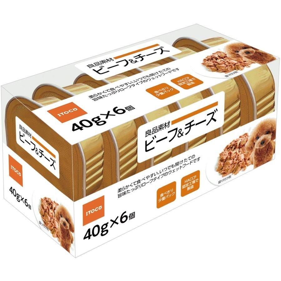 イトウ&カンパニーリミテッド 良品素材 アルミトレイ ビーフ＆チーズ 40g×6P 犬用フード｜kireshop