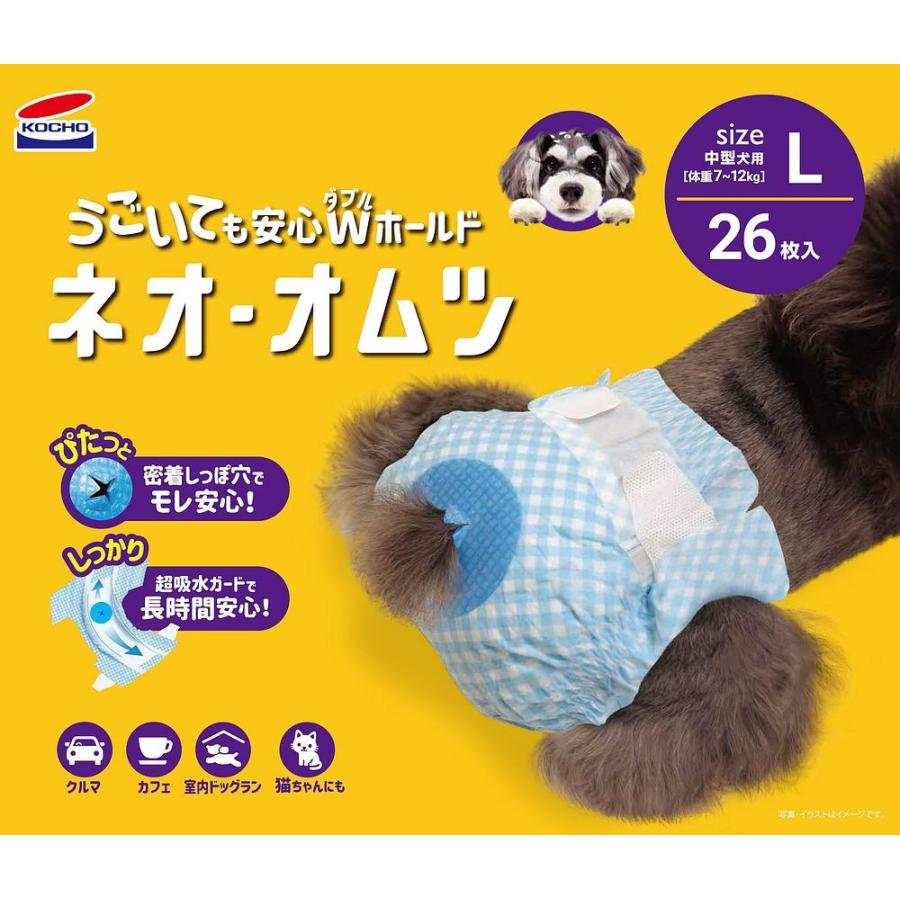 ネオ・オムツ Lサイズ 26枚入× 5袋プラス 16枚(合計146枚) まとめ買い）コーチョー ネオ・オムツ L 26枚 ペット用品 〔×3