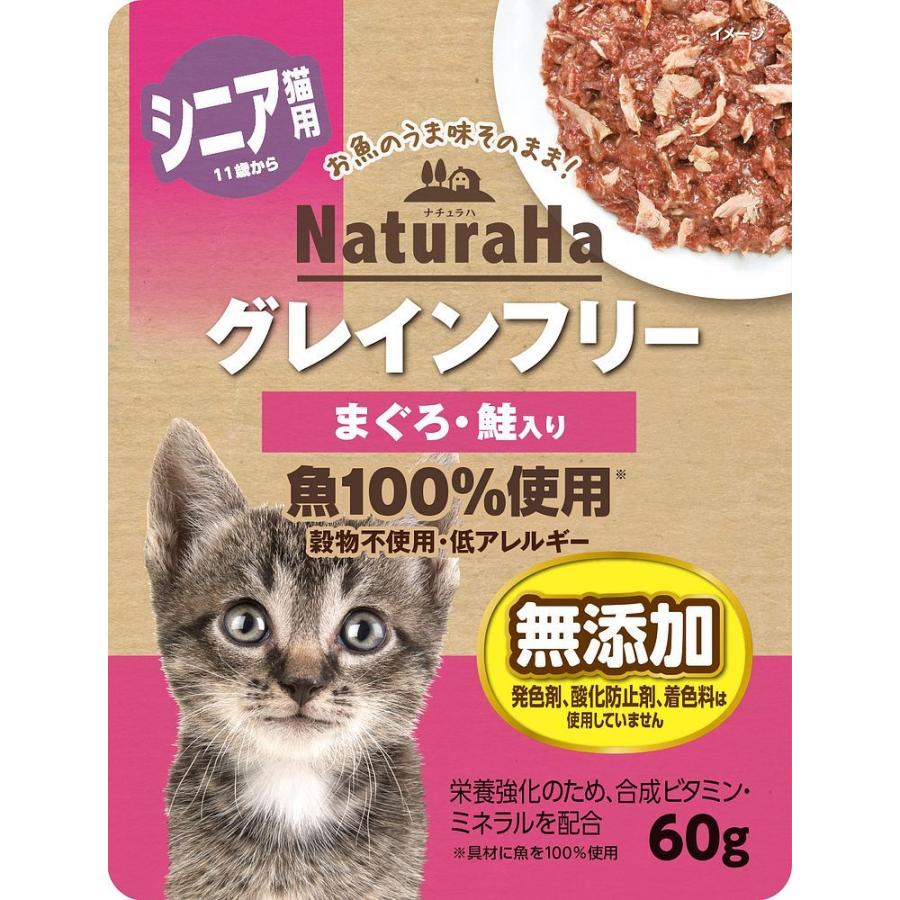 マルカン サンライズ ナチュラハ グレインフリー まぐろ・鮭入り シニア用 60g 猫用フード｜kireshop