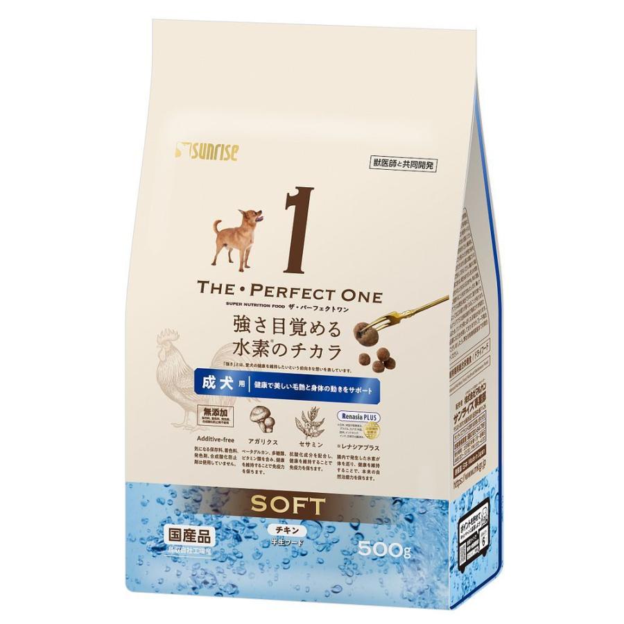 THE・PERFECT ONE ソフト チキン 7歳以上用 500g マルカン サンライズ THE・PERFECT ONE ソフト チキン 成犬用 500g 犬