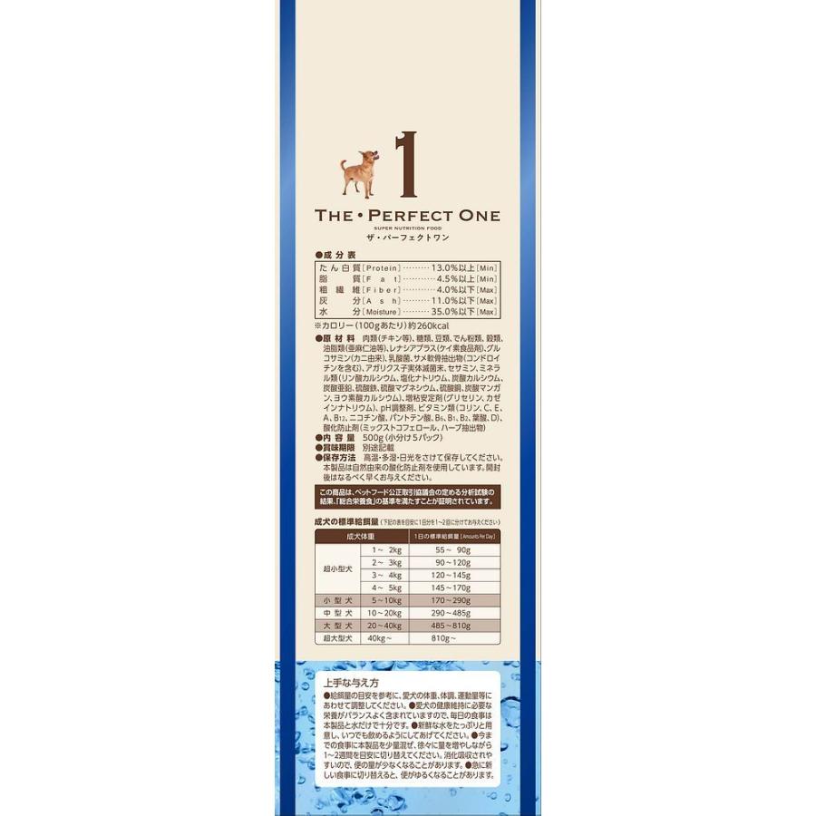 THE・PERFECT ONE ソフト チキン 7歳以上用 500g マルカン サンライズ THE・PERFECT ONE ソフト チキン 成犬用 500g 犬