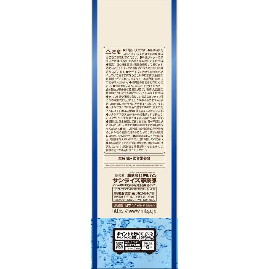 マルカン サンライズ THE・PERFECT ONE ソフト チキン 成犬用 500g 犬